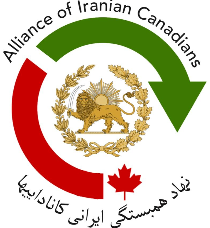 اتحاد ایرانیان کانادایی
