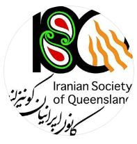 کانون ایرانیان کوئینزلند