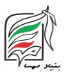 بنیاد مهسا